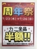 蟹好き集まれ 紅ズワイ蟹全品半額です 新潟市西区のカニ屋 小針かに屋のニュース まいぷれ 新潟市