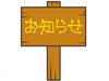 「☆SNSについて…☆」