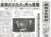 「【舞鶴市民新聞・発行案内】  7/14（火）第3430号」