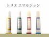 「【商品】トリエ エマルジョン」