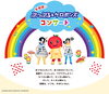 「ヤマハ音楽教室YouTubeコンサート♪」