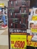 「備えあれば患いなし！　万が一のために準備だけはしておきましょう！　緊急対応多目的ラジオが大特価！」
