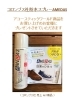 プレゼント商品「【Made in Japan 鞄店】商品をお買い上げの方全員に[コロンブス防水スプレー]差し上げております」