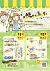 「『使おう市川 キャンペーン（市川市）』」
