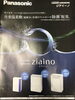 「次亜塩素酸空間除菌脱臭機 加湿空気清浄機」
