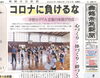 「【舞鶴市民新聞・発行案内】  7/17 (金) 第3431号～暑中特集号～ [カラー版]」