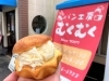 アイスビスキー「今年の夏のパンメニュー『アイスビスキー』」