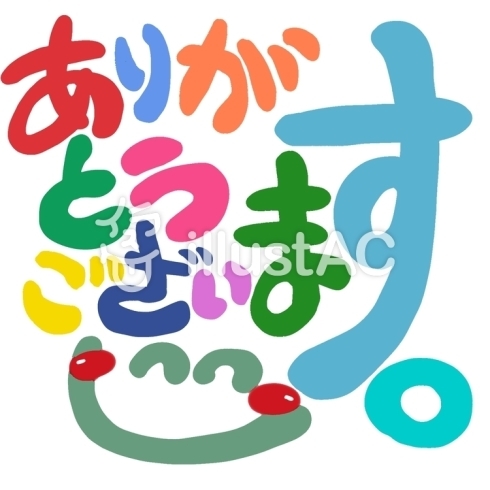 お陰様で2周年「おかげさまで2周年を迎えました。」