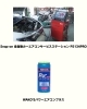 「エアコンリフレッシュ」
