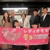 高校生とつくる　こちらラジオ西大寺【Radio MOMO】