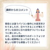 担当講師からのコメント「【初めての職種に挑戦！】30代 男性 元営業マンがWeb系に転職！ 【訓練校】」