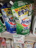 洗剤大安売り「お得週間始まりました(笑)」