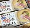 「魚魚市場おすすめ商品は「茶わんむし各種です🎶」」
