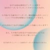 「「新生活応援キャンペーン」LINE登録について🎈」