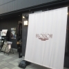 昼飲みができる魅惑のダイニングバー BLOSSOM(ブロッサム) 池波和彦のまいぷれ八王子・精選居酒屋