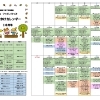 フッピィキッズおでかけカレンダー10月号