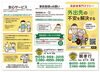 リーフレット表「パンフレット制作【さいたま市浦和・大宮地区の印刷会社】デザインから印刷までワンストップに制作します。」