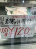 骨付きもも肉「国産若鶏骨付きもも肉のご予約は本日まで」