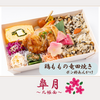 皐月　鶏ももの竜田焼き
