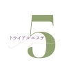【スタンダードプログラム】ハリケア