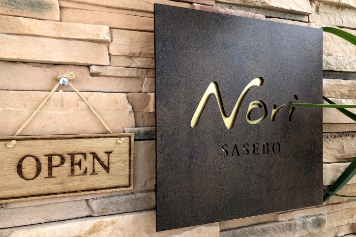 佐世保市早岐1丁目 Osteria Nori オステリアノーリ でランチ 佐世保のランチおすすめ店 まいぷれ 佐世保 佐世保市早岐1丁目 Osteria Nori オステリアノーリ でランチ 佐世保のランチおすすめ店 まいぷれ 佐世保