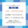 「キッズ英語 ベビー英語 一之江 英語教室　【2025年度　英検日程】」