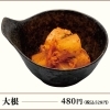 大根キムチ
