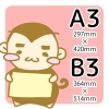 A３またはB３サイズ