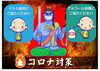 コロナ対策「丑年だけに「初モ～ゥで＝初詣」をしましょう」