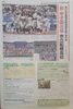 祝　市立船橋高校「広報ふなばし　8/1号　入荷のお知らせ」