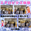 「Mama′s Cafe６月　ママ＆ベビーの集い　 産科婦人科山口病院」