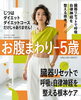 お腹周りを5歳若返らせて心身リセット！「あなたの世界は脳が先読みして作っている🌬️ 氣功と波動が教える「予測」の魔法【米子・松江・出雲・大山】」