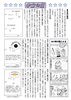 「名月コンサート【中秋の名月に箏と唄う】を開催！【パオだより2026年9月号】」