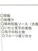 献立表ですね♪「９月８日の病院給食（夕食です）」