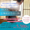 「なんか身体がだるい、つらい、しんどい...自律神経の乱れが原因かも！！【出雲にある姿勢のサロン】」
