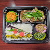 焼き肉弁当「2月16日のお弁当」