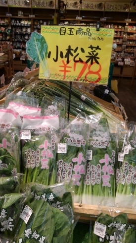 小松菜78円和え物スープ炒め物何でも使える♪「⭐ナカセ農園さんミニトマト⭐入荷しました」