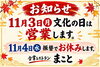 「本日の日替わりランチはメンチカツ 880円（税込）」