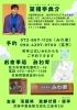 「🪭今週の笑亭🪭　12月師走寄席【感謝祭】 🪭今週の出張寄席🪭　　」