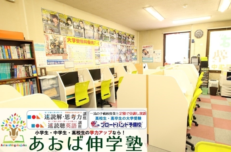 本日締切 中3 青森県全県テスト第3回の申込受付 あおば伸学塾のニュース まいぷれ 八戸