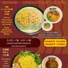 TSUKEMEN