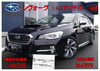 レヴォーグ　1.6GTアイサイト　4WD（黒）「展示車のご紹介です(*'▽')♪」