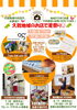 FORYOUこども食堂　久我地域で夏祭り「FORYOUこども食堂　久我地域みんなで夏祭り🍀詳細決定❣️」