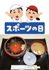 「7/24(金)、『スポーツの日』です。本日のおすすめmenuは✨いくら丼……¥1,600-です。本日のお魚ランチにいかがですか？」