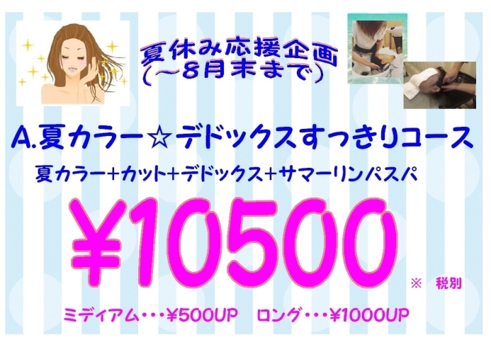 「連休中、元気に営業しています！」