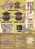 新規指定記念企画展「新しい市指定文化財　神酒枠にわくわく！」