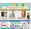 これからの新生活様式「新生活様式」