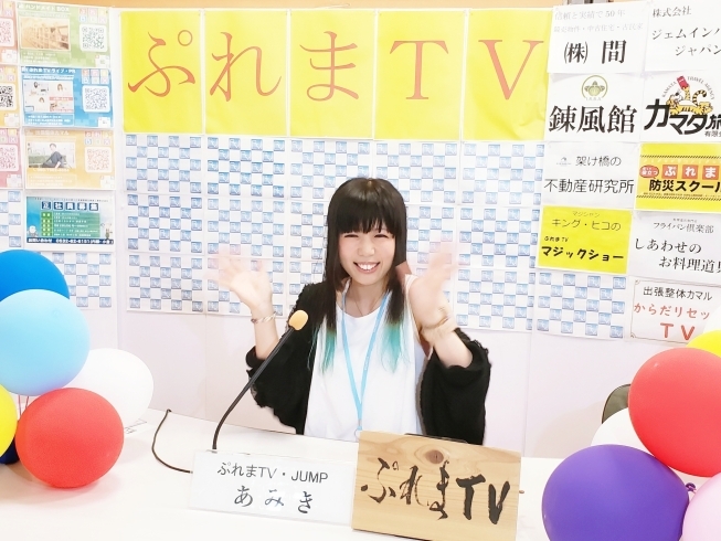 キャスターは、田原市 道の駅PR大使『あみき』さん「あみきの⭐ぷれまTV JUMP⭐【午前の部】」