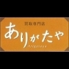 「営業時間変更のお知らせ」