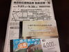 「応援　ありがとうございます」
